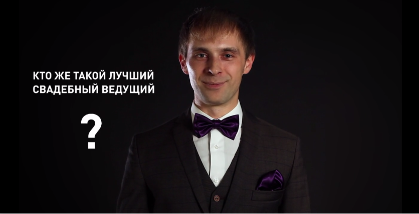 #TOPSHOWMEN Ведущий Павел Зайцев.